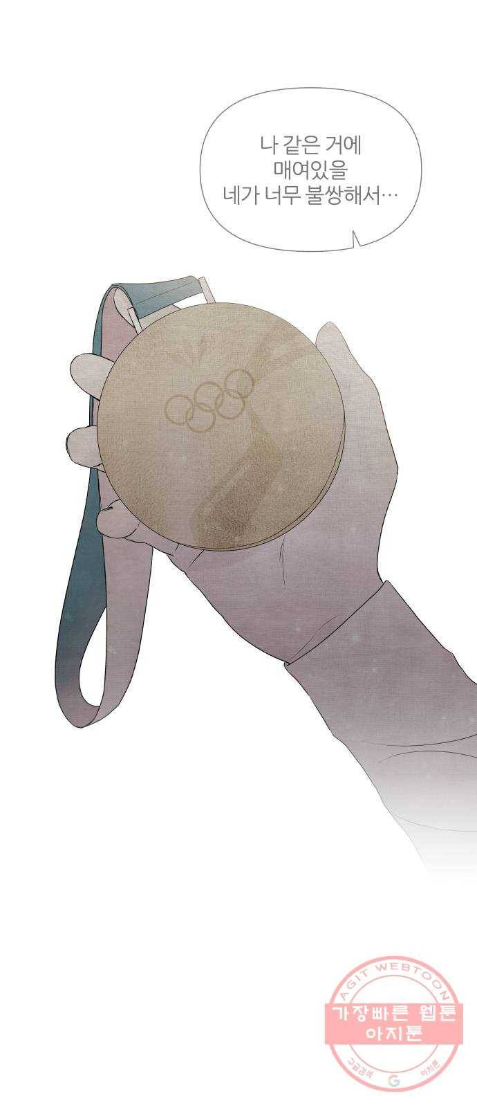 내가 죽기로 결심한 것은 1화 13