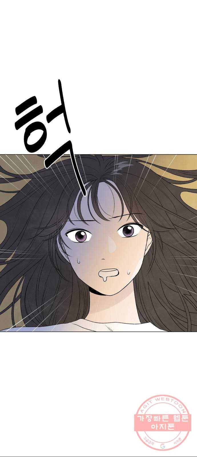 내가 죽기로 결심한 것은 1화 14