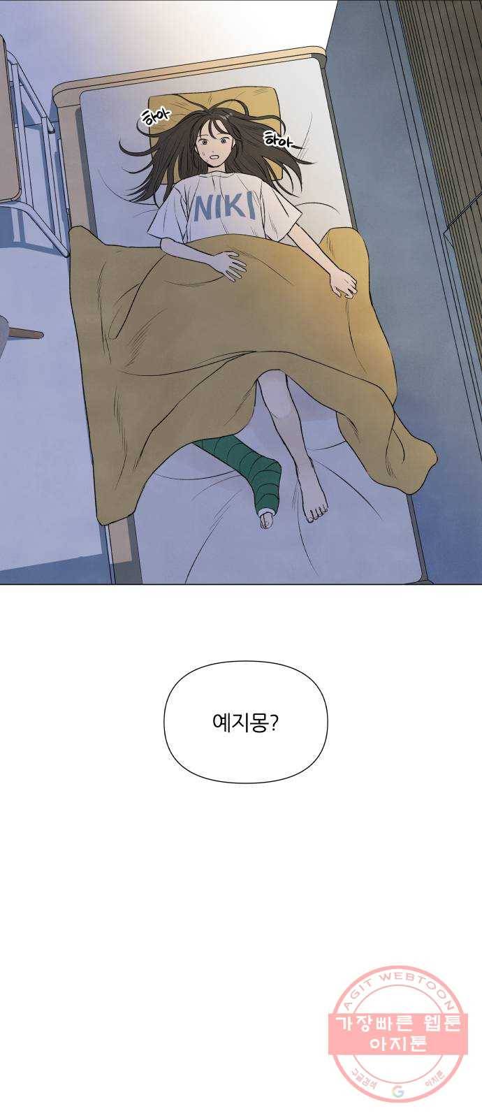 내가 죽기로 결심한 것은 1화 15