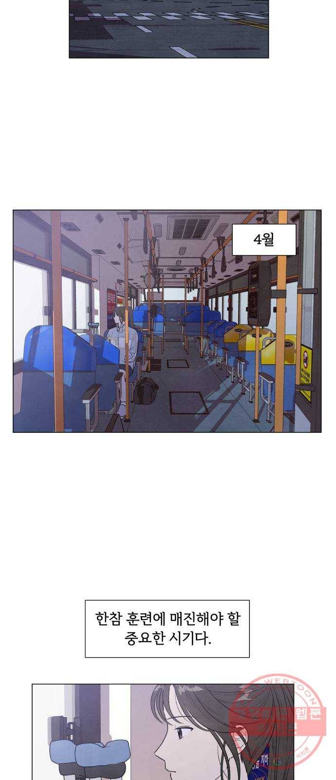내가 죽기로 결심한 것은 1화 17