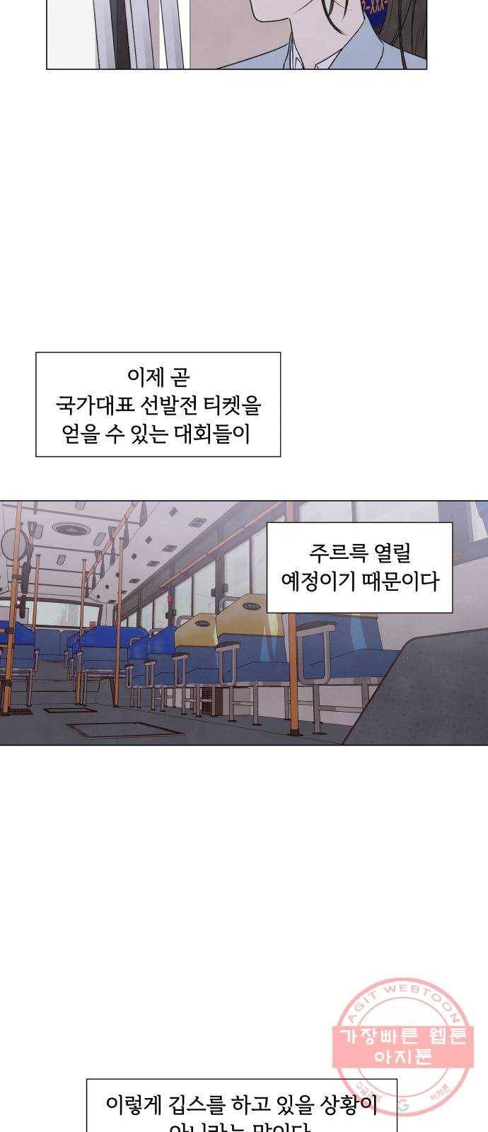 내가 죽기로 결심한 것은 1화 18