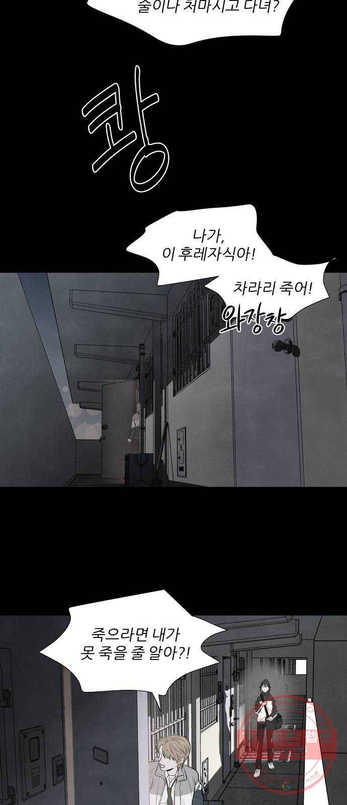 내가 죽기로 결심한 것은 1화 21