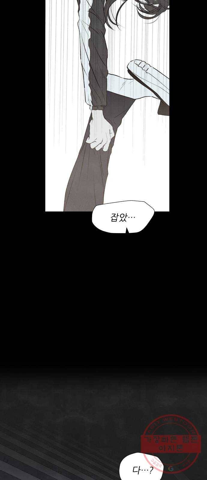 내가 죽기로 결심한 것은 1화 24