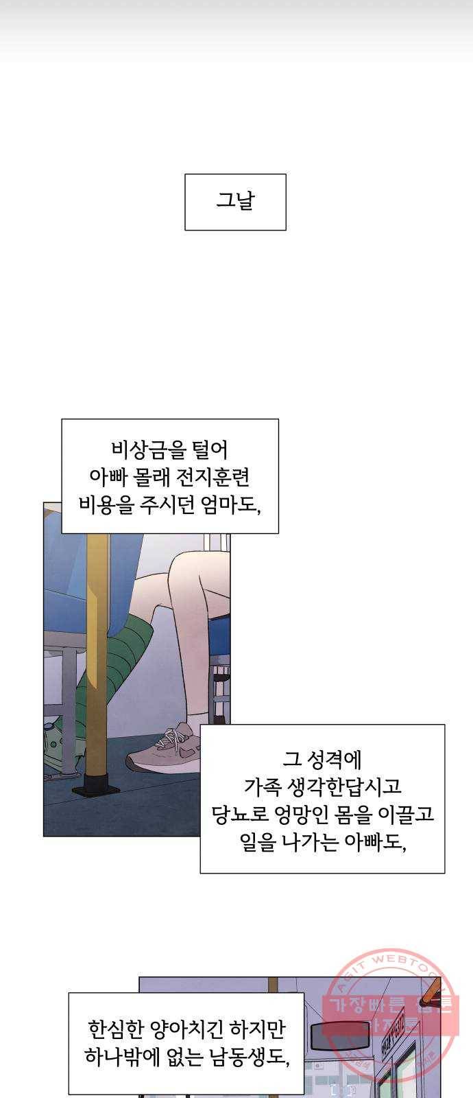 내가 죽기로 결심한 것은 1화 26