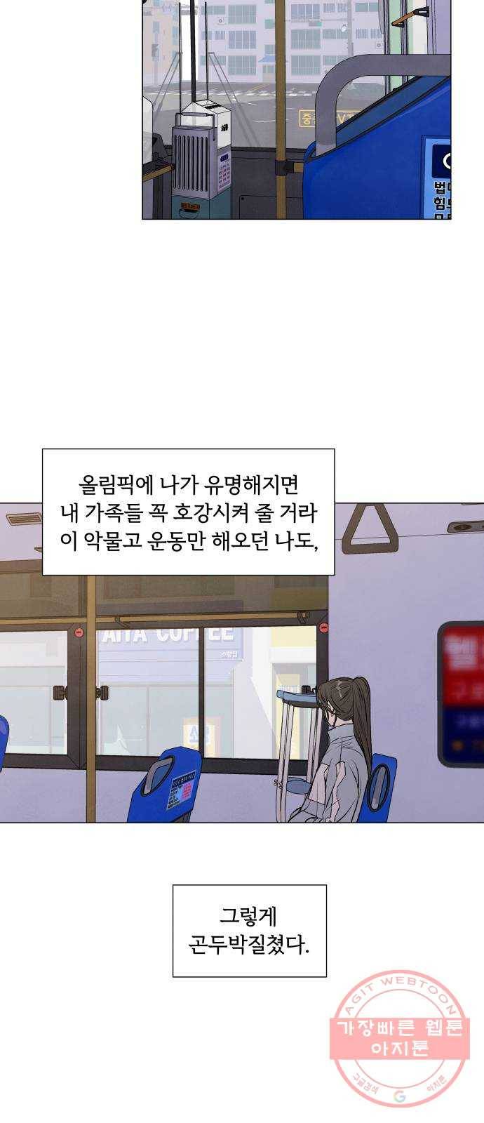 내가 죽기로 결심한 것은 1화 27