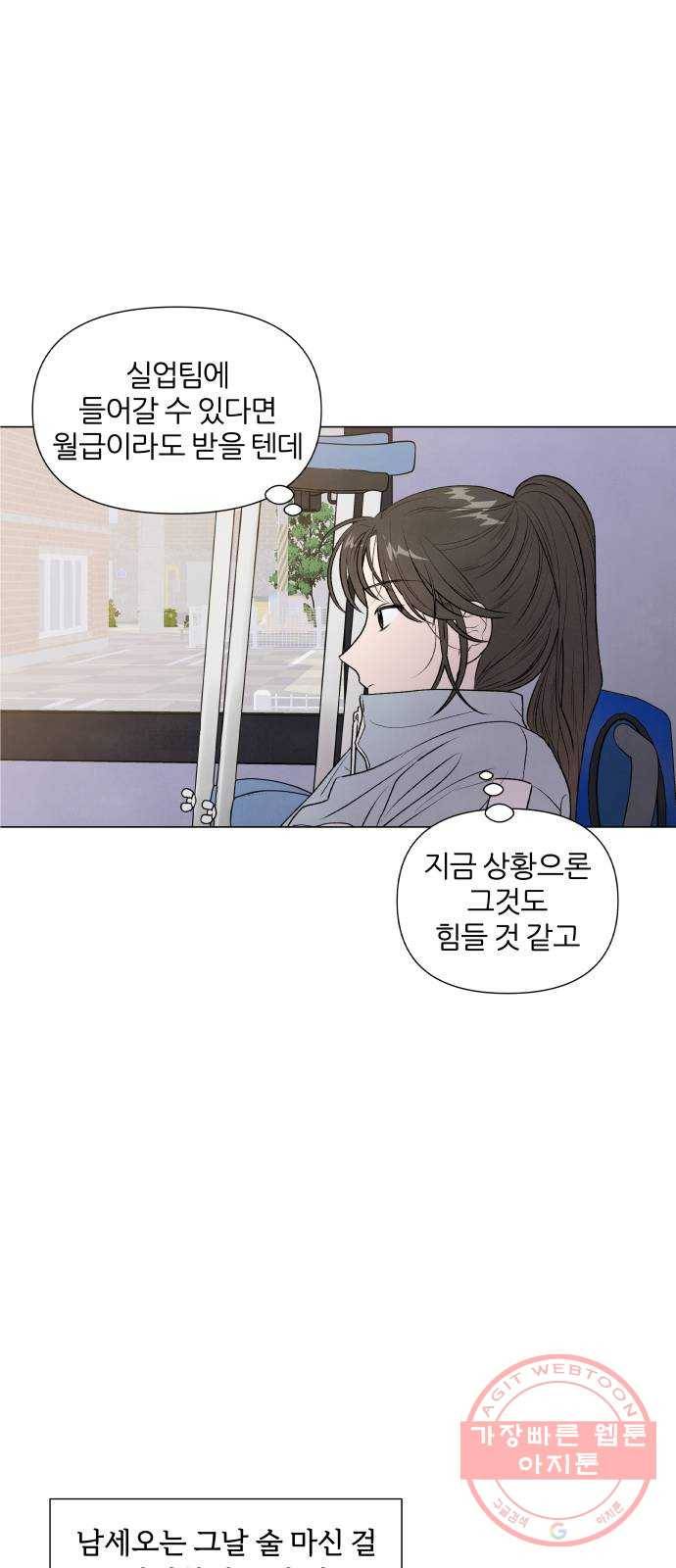 내가 죽기로 결심한 것은 1화 28