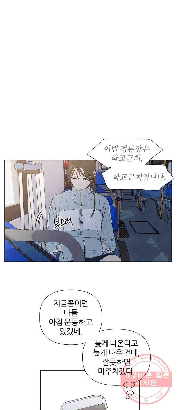 내가 죽기로 결심한 것은 1화 31