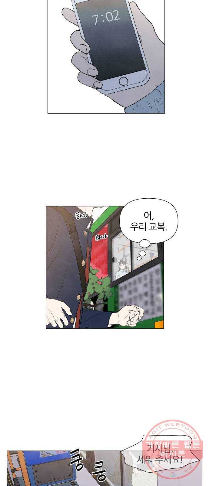 내가 죽기로 결심한 것은 1화 32