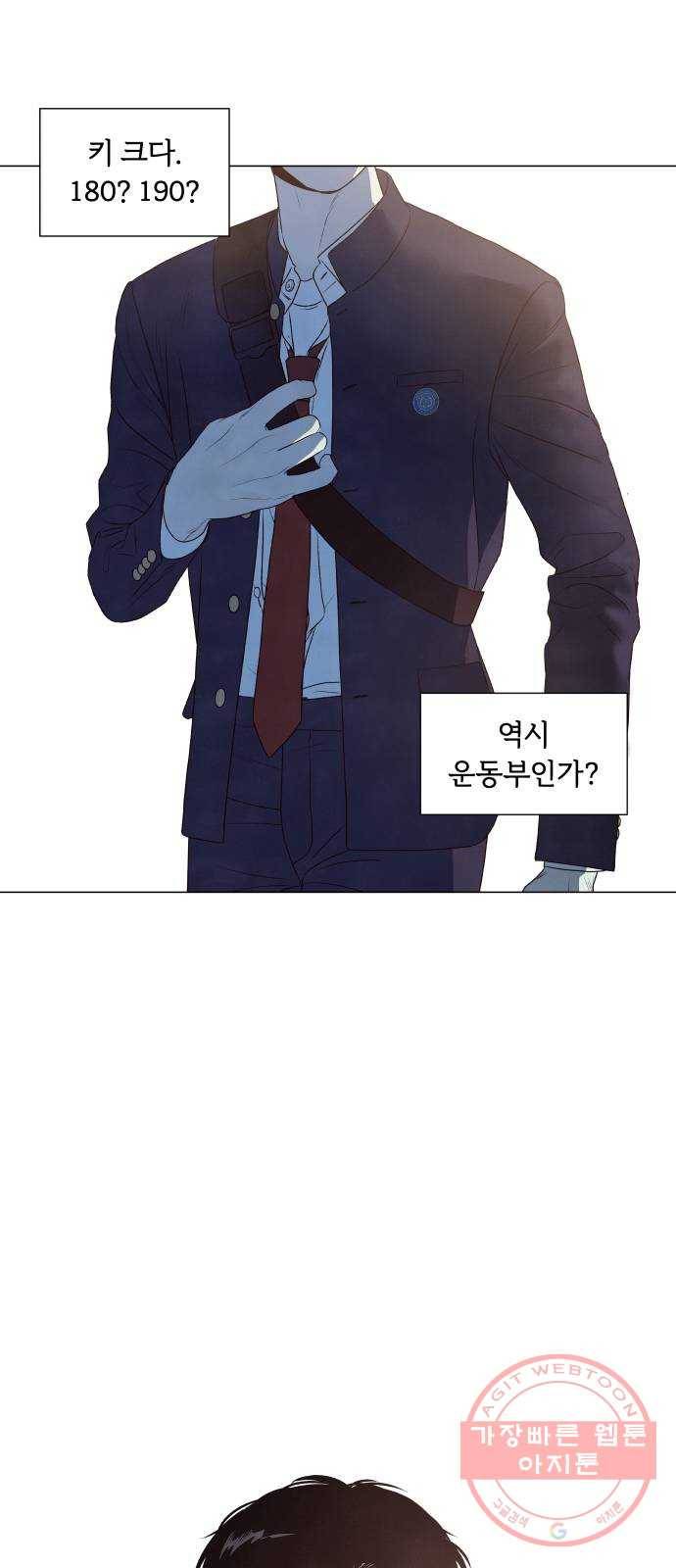 내가 죽기로 결심한 것은 1화 35