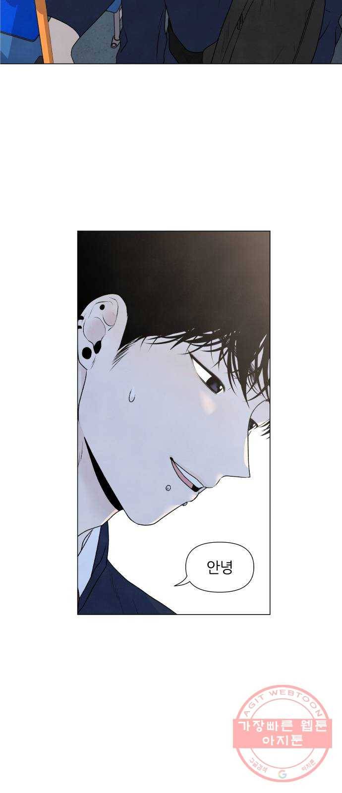 내가 죽기로 결심한 것은 1화 37