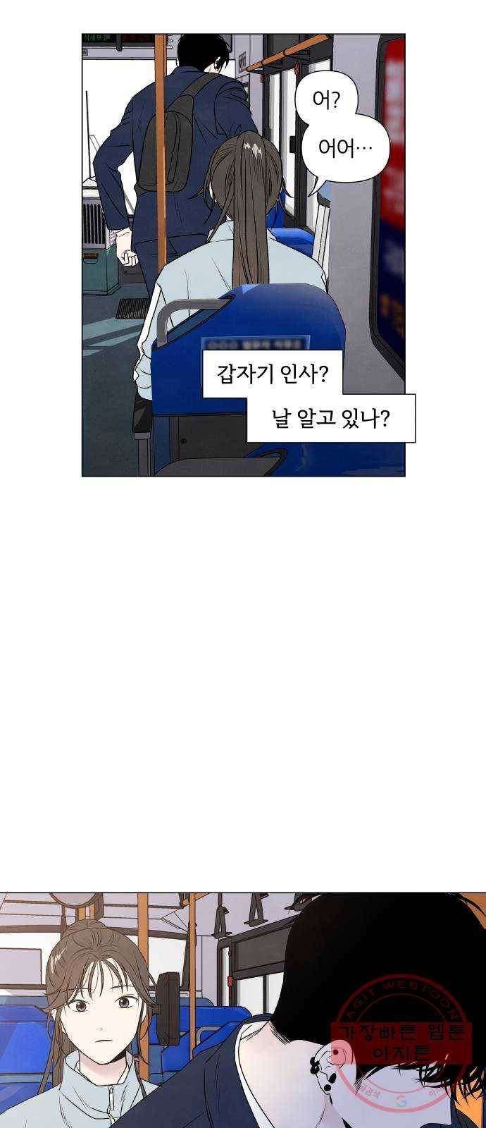내가 죽기로 결심한 것은 1화 38