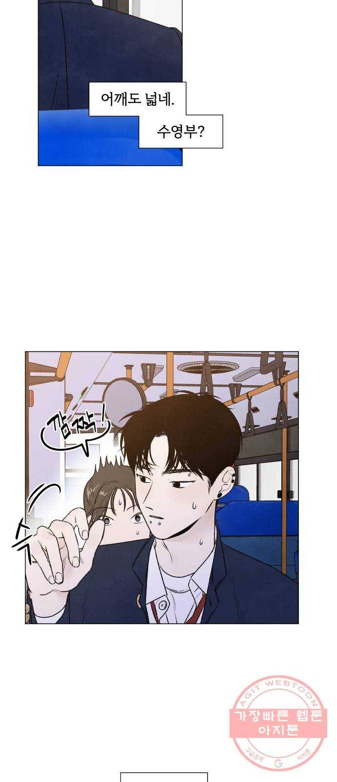 내가 죽기로 결심한 것은 1화 40