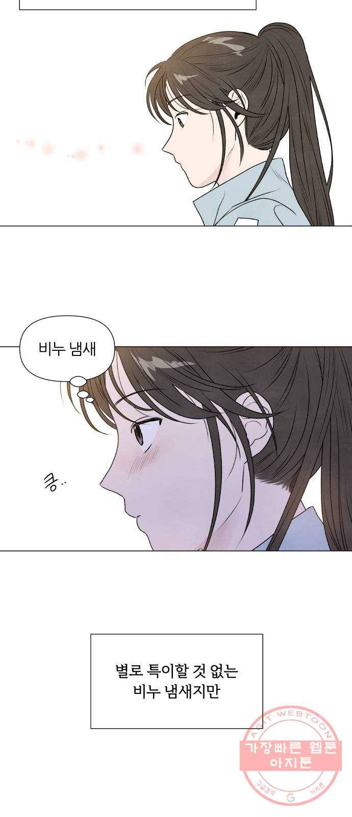 내가 죽기로 결심한 것은 1화 42