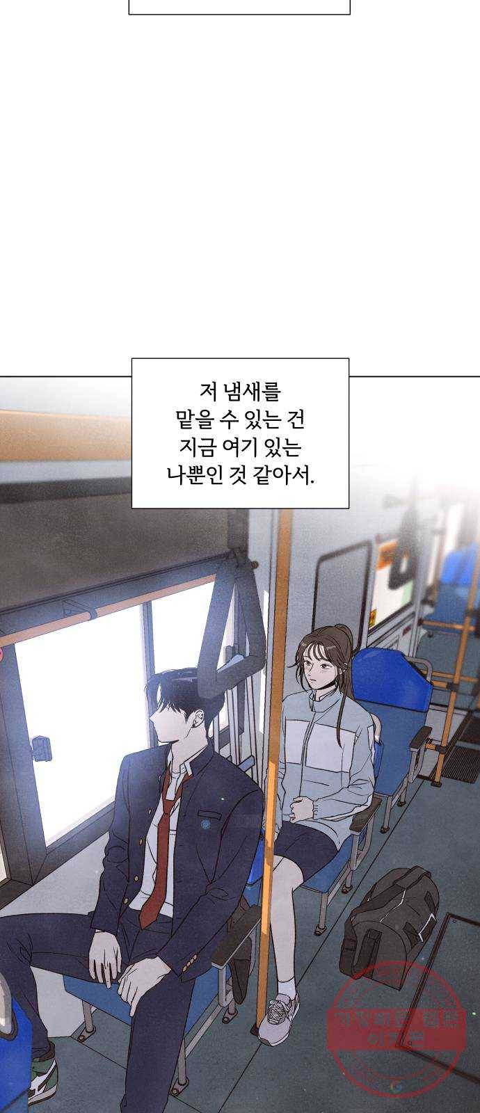 내가 죽기로 결심한 것은 1화 44