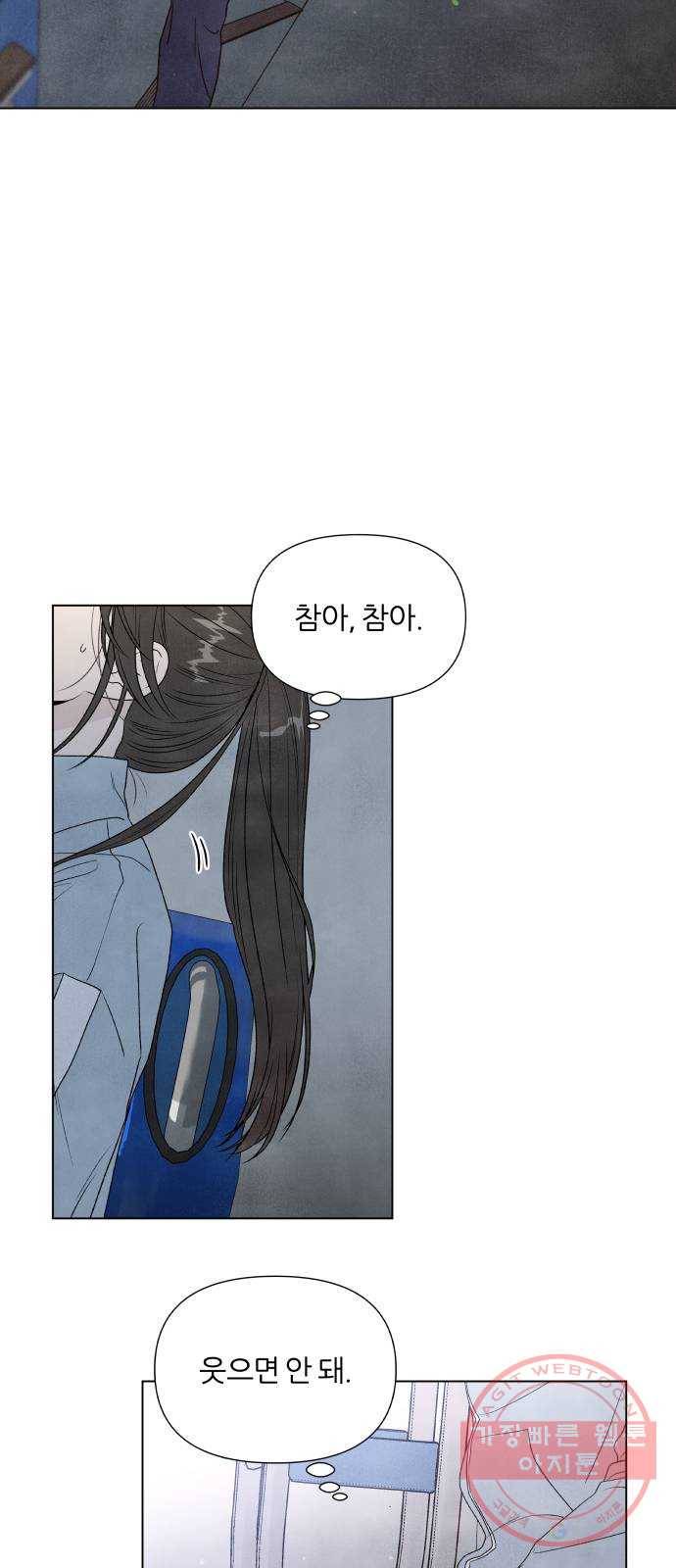 내가 죽기로 결심한 것은 1화 45