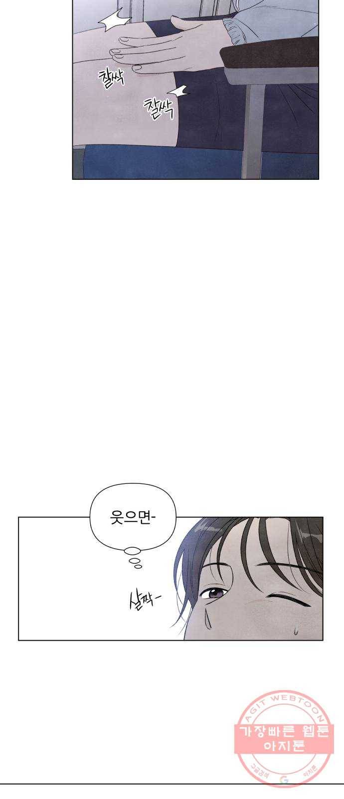 내가 죽기로 결심한 것은 1화 46