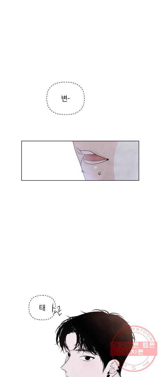 내가 죽기로 결심한 것은 1화 49