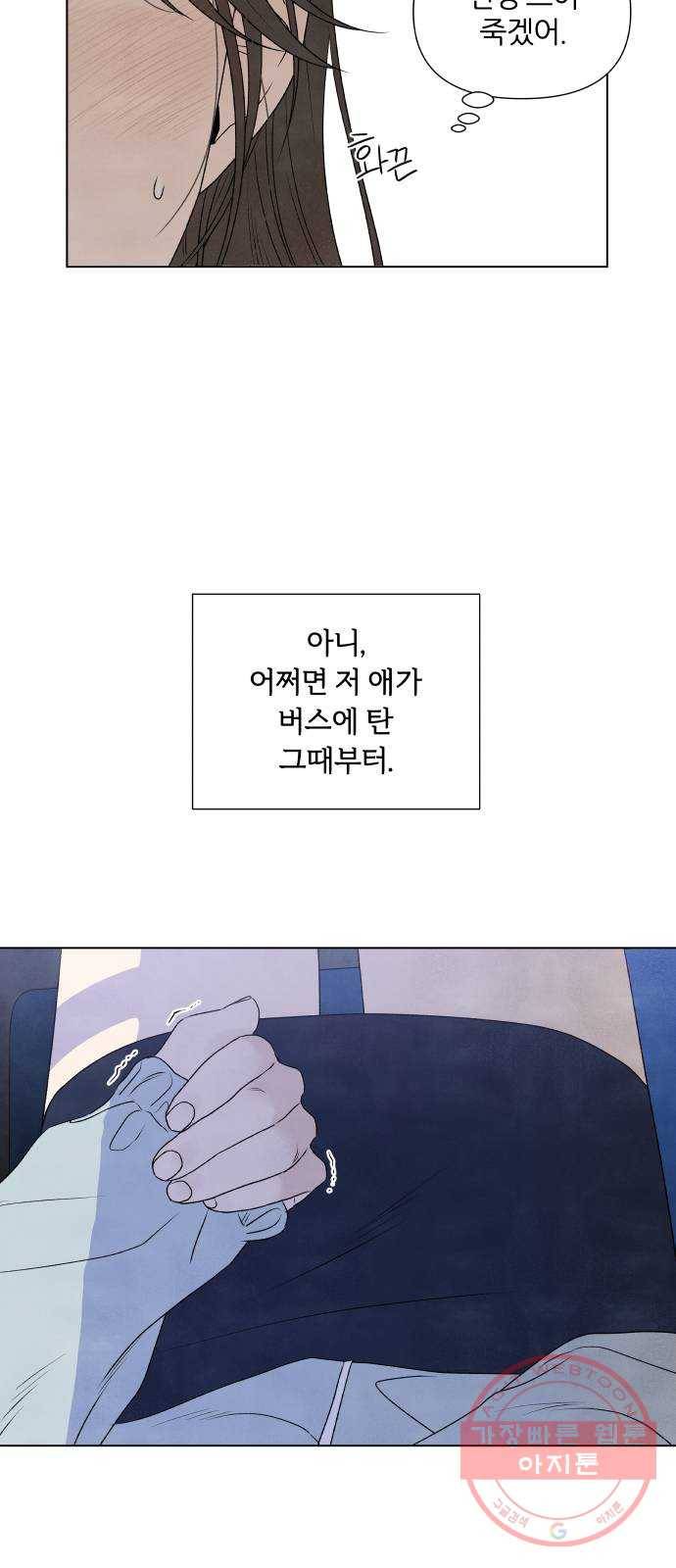 내가 죽기로 결심한 것은 1화 54