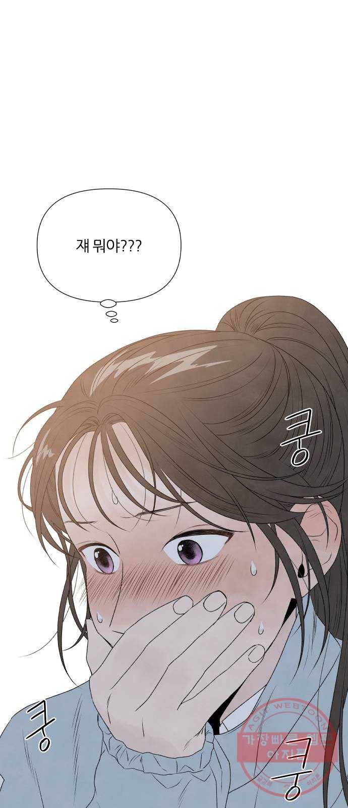 내가 죽기로 결심한 것은 1화 55