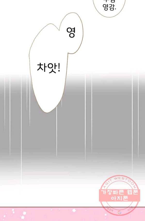 냠냠토끼 141화 4