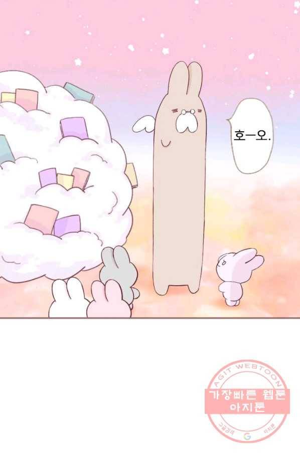 냠냠토끼 141화 5