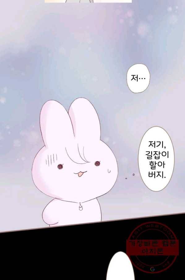 냠냠토끼 141화 12