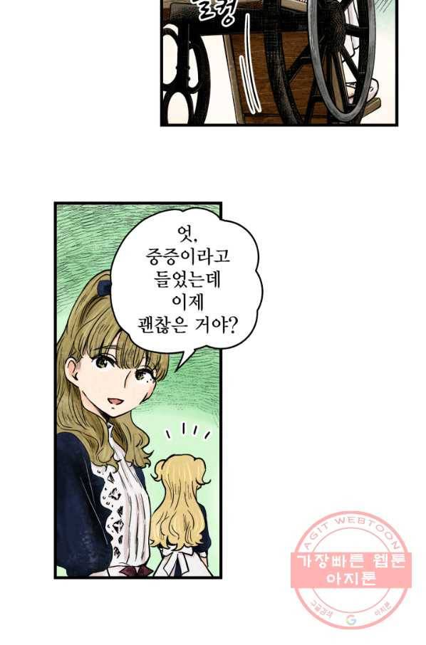 섀도 하우스 63화 9