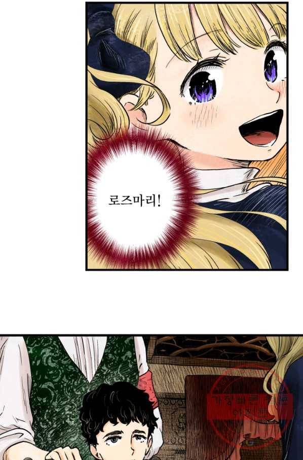섀도 하우스 63화 10