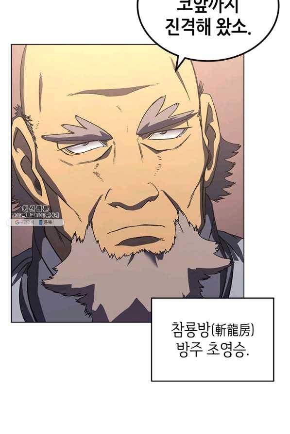 신마경천기 155화 2