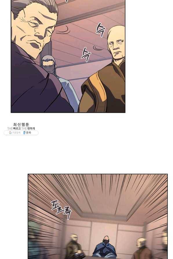 신마경천기 155화 9