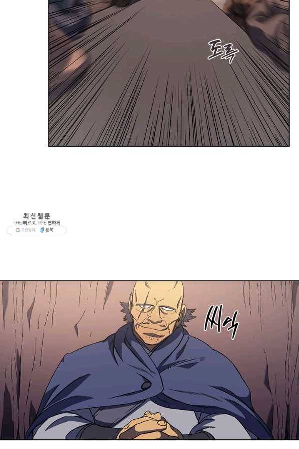 신마경천기 155화 10