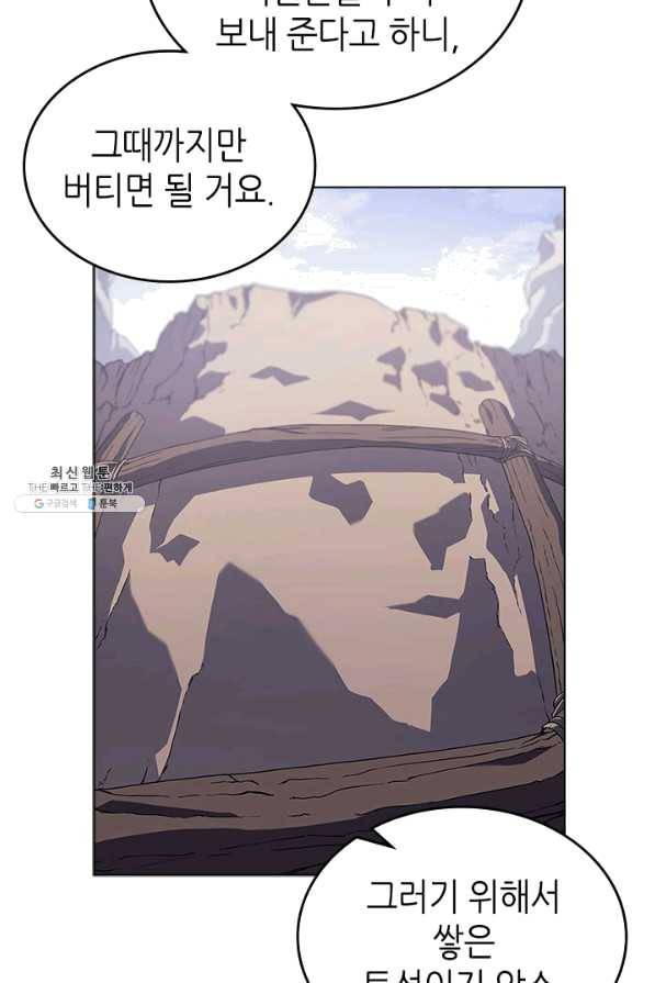 신마경천기 155화 13