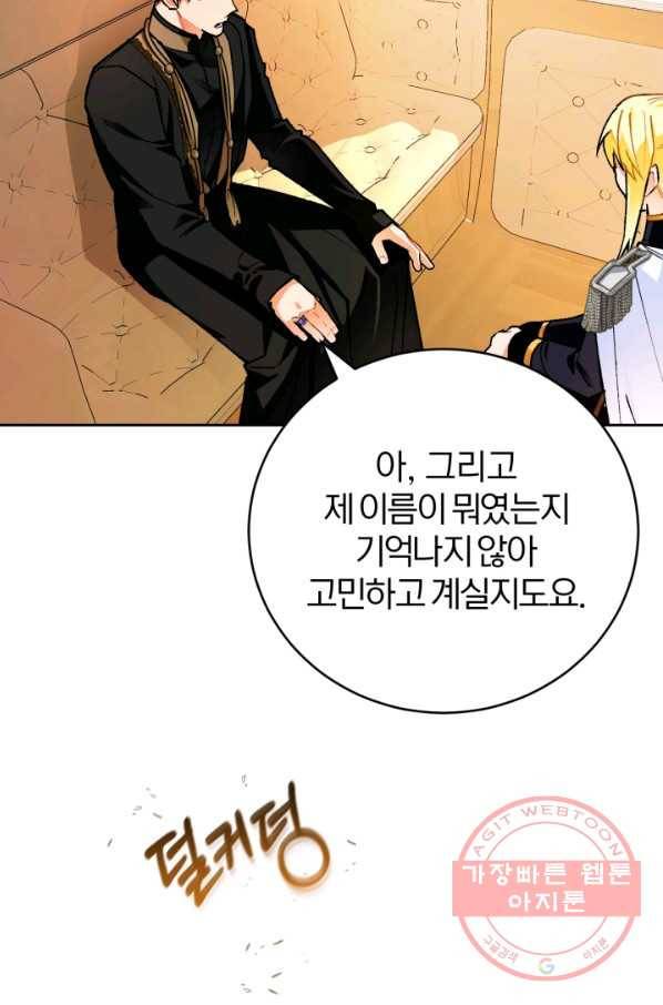 공녀님은 이상형과 결혼하기 싫어요 16화 7