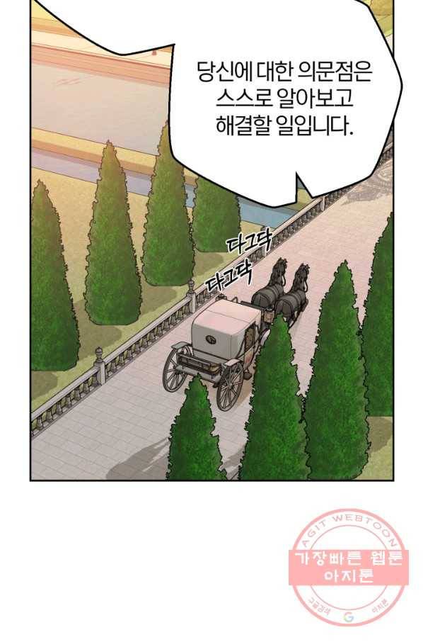 공녀님은 이상형과 결혼하기 싫어요 16화 16