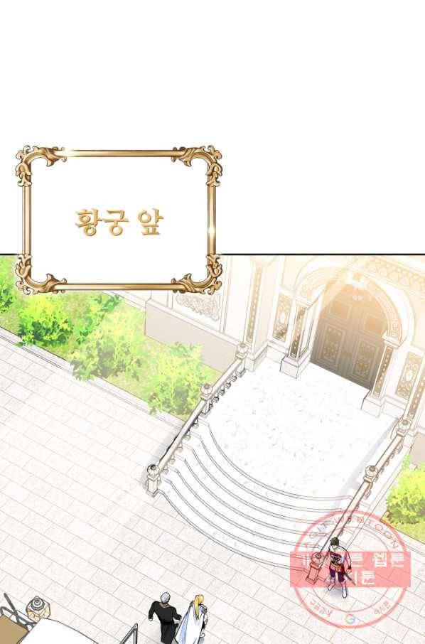 공녀님은 이상형과 결혼하기 싫어요 16화 24