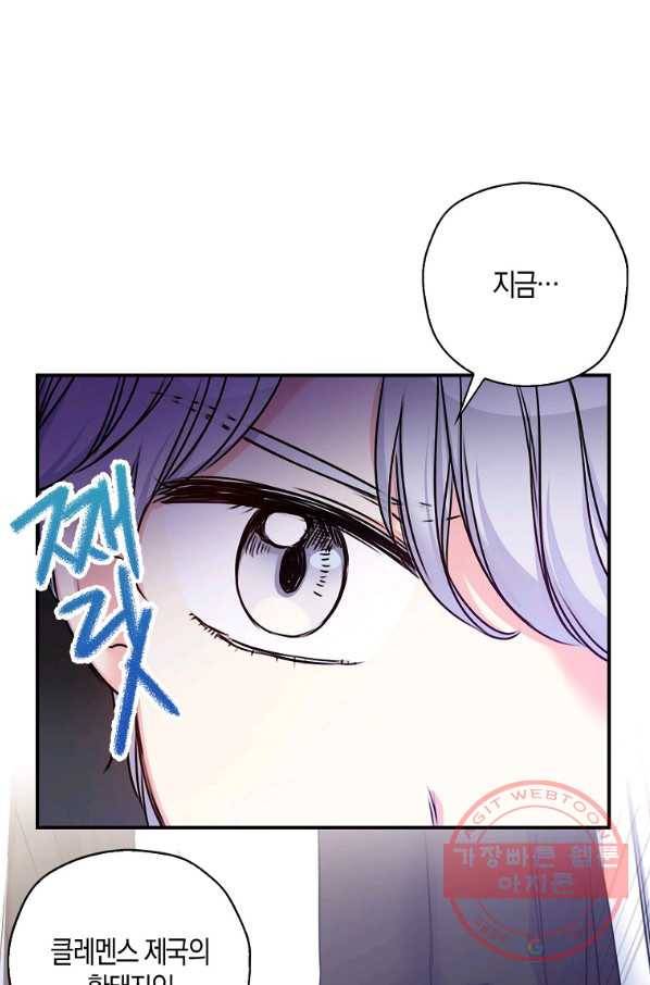 악녀의 딸로 태어났다 27화 1