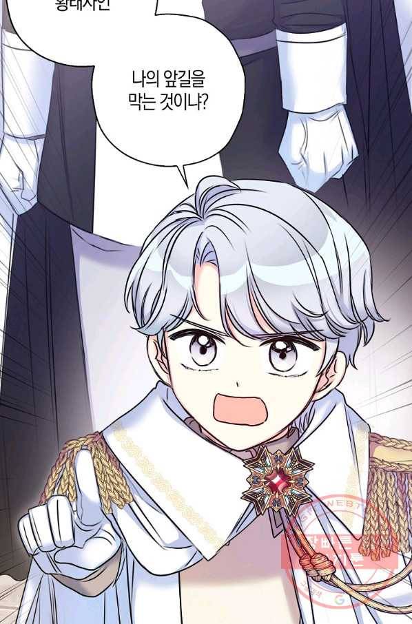 악녀의 딸로 태어났다 27화 2