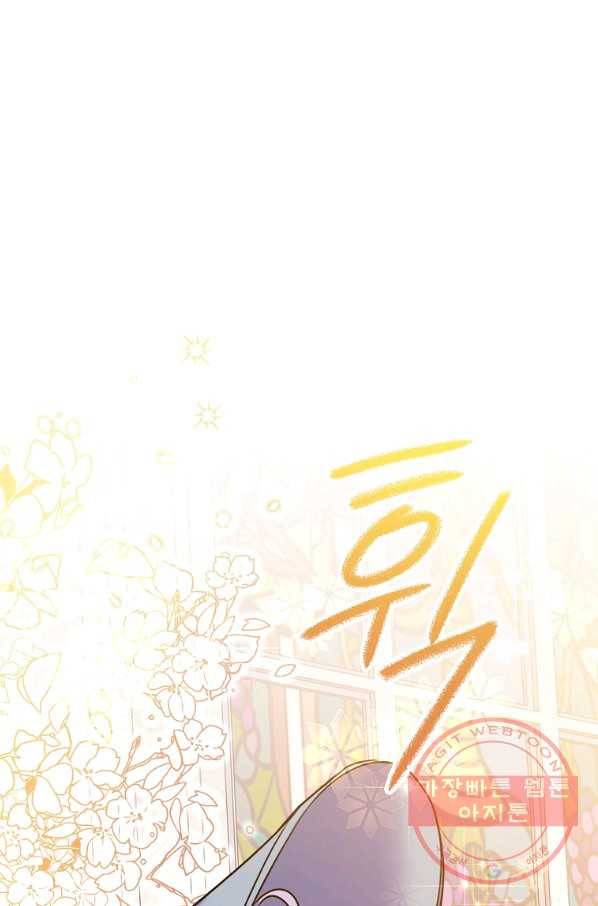 악녀의 딸로 태어났다 27화 5