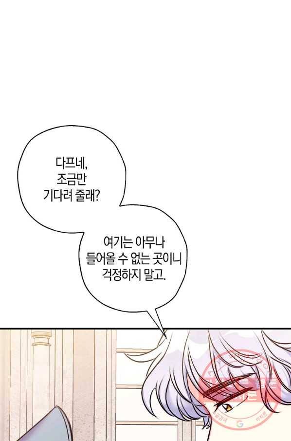 악녀의 딸로 태어났다 27화 12