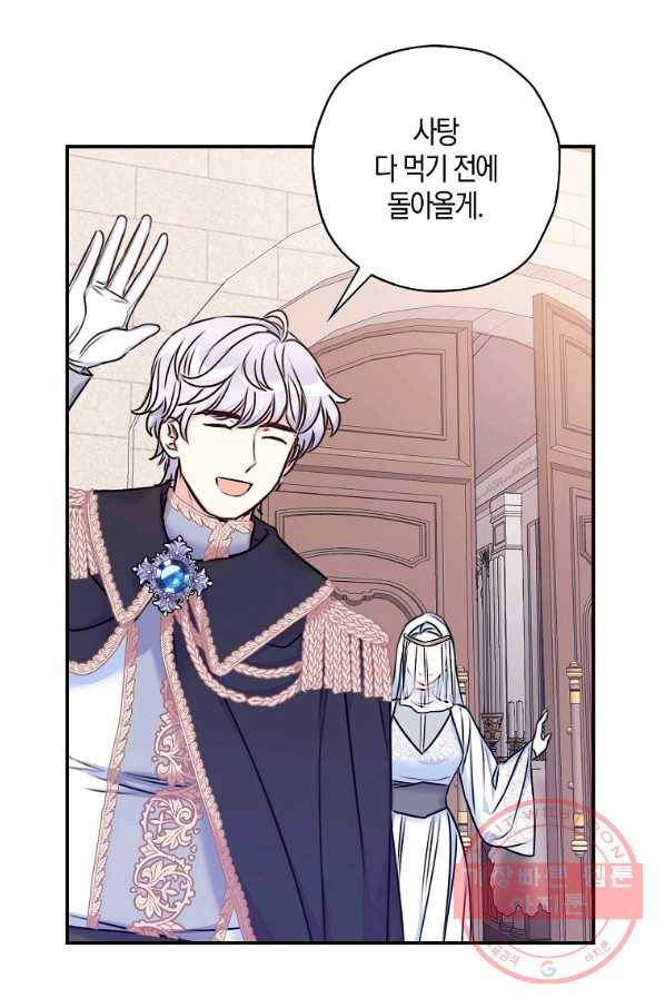 악녀의 딸로 태어났다 27화 14