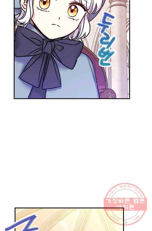 악녀의 딸로 태어났다 27화 18
