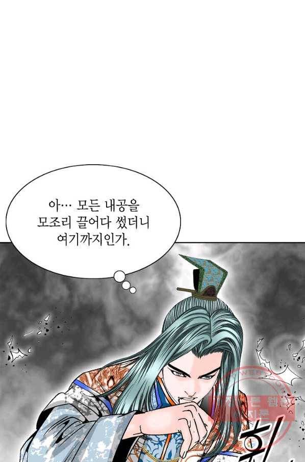 괴 299화 2