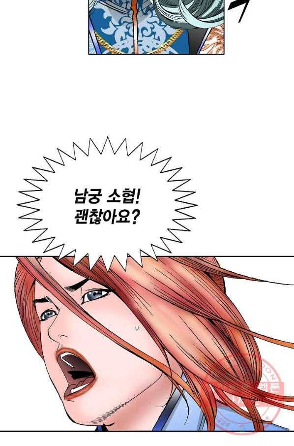 괴 299화 8
