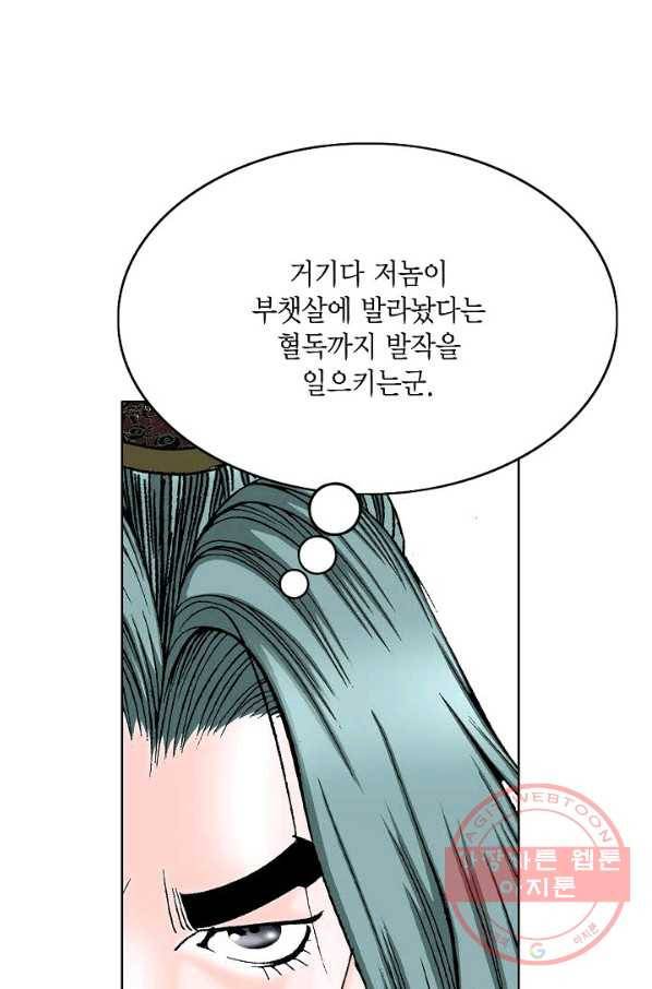 괴 299화 9