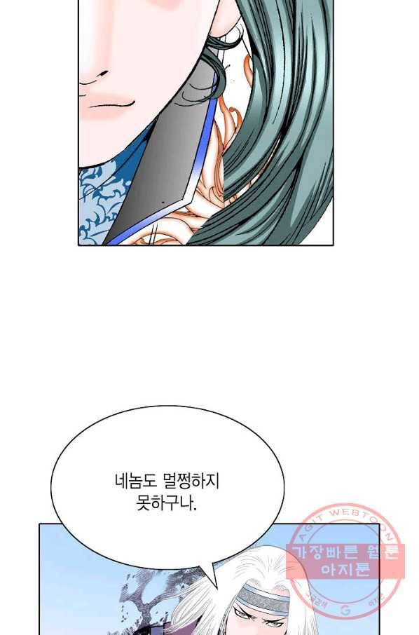 괴 299화 10