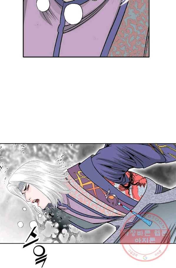 괴 299화 14