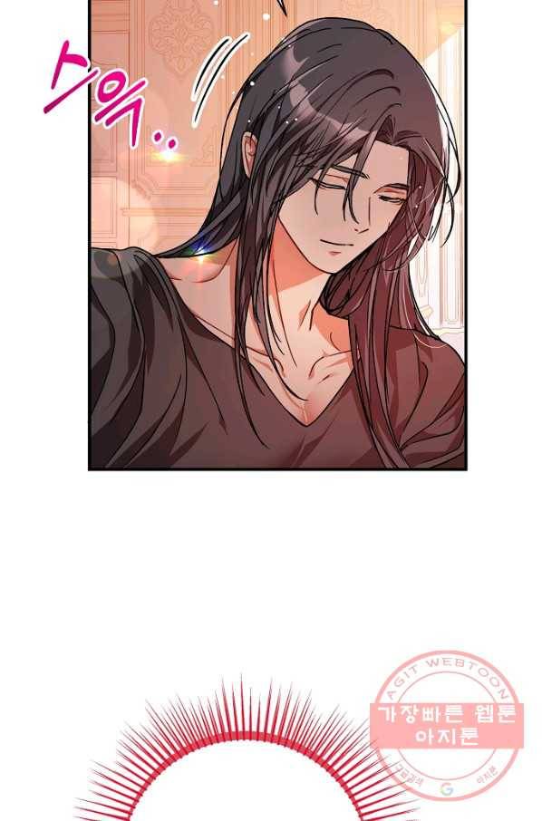 남주를 꼬시려던 건 아니었습니다 37화 6
