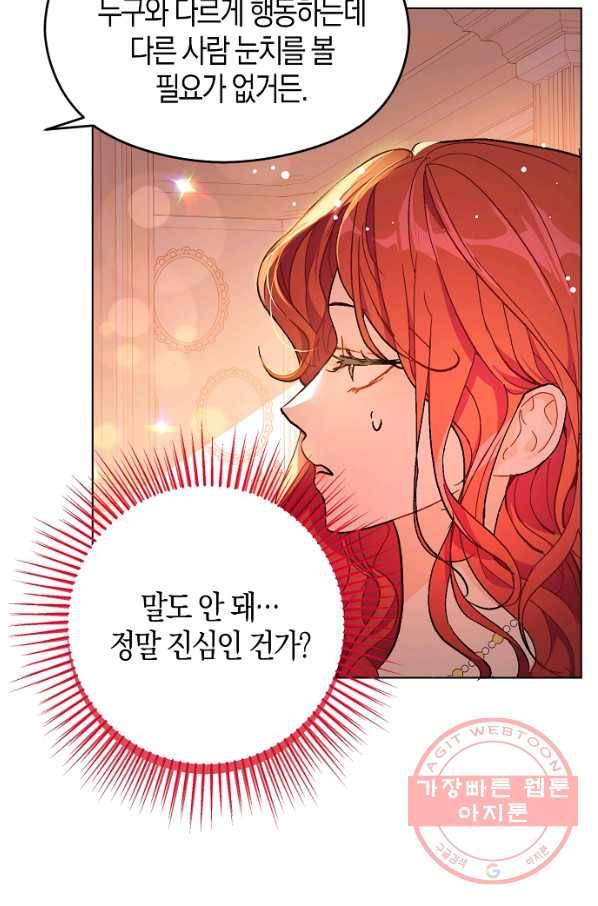 남주를 꼬시려던 건 아니었습니다 37화 15