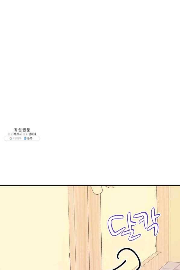 시월드 게임 -please save my husband- 66화 18