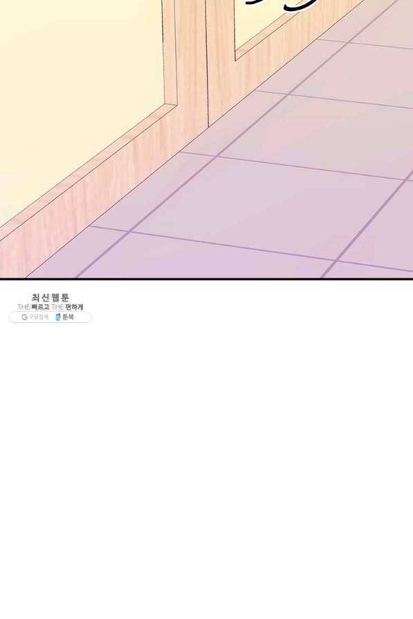 시월드 게임 -please save my husband- 66화 19